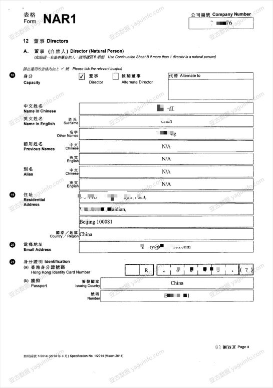香港公司年报的生成、包含内容、获取方式-亚古数据