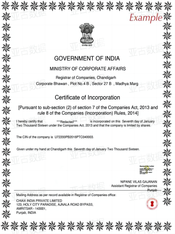 插图india Certificate of incorporation.png