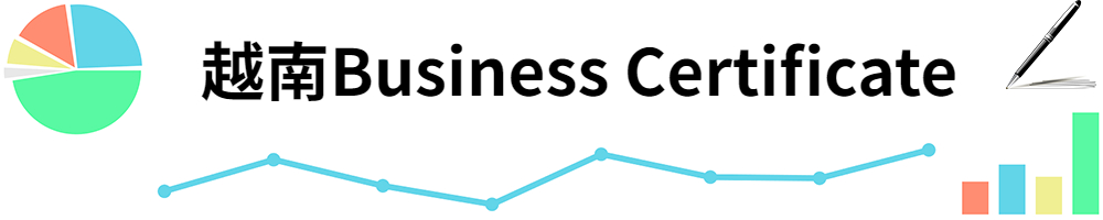 插图Business Certificate.jpg