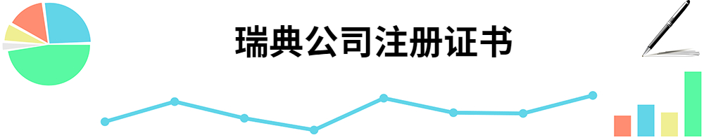 插图Certificate of registration.jpg 插图Certificate of registration.jpg
