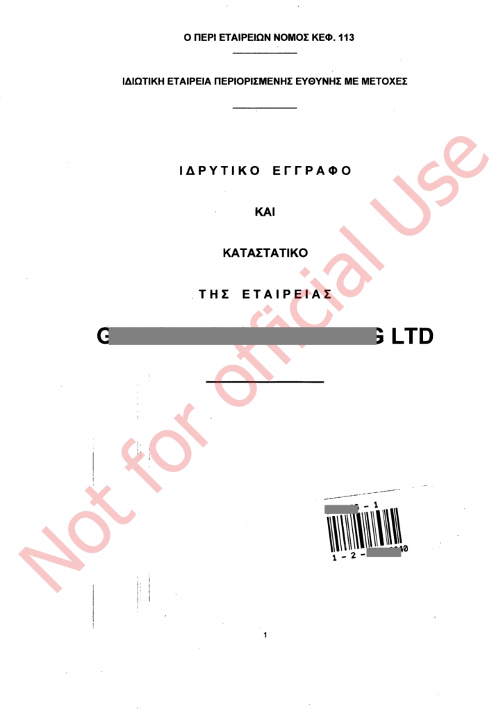插图Memorandum and Articles_18053F13 5FA6 4F6E B00F FC34D90E6D9AScanned Document_扫描版_01 724x1024.png