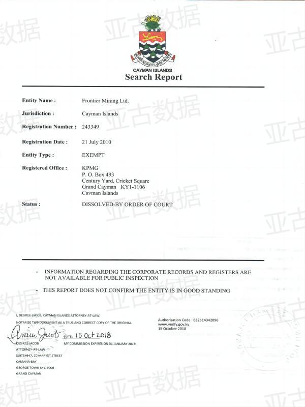插图 cayman island company Certificate of incorporation sample.jpg